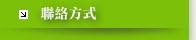 �p���覡