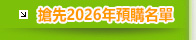 2026�m���w�ʥӽЦW��